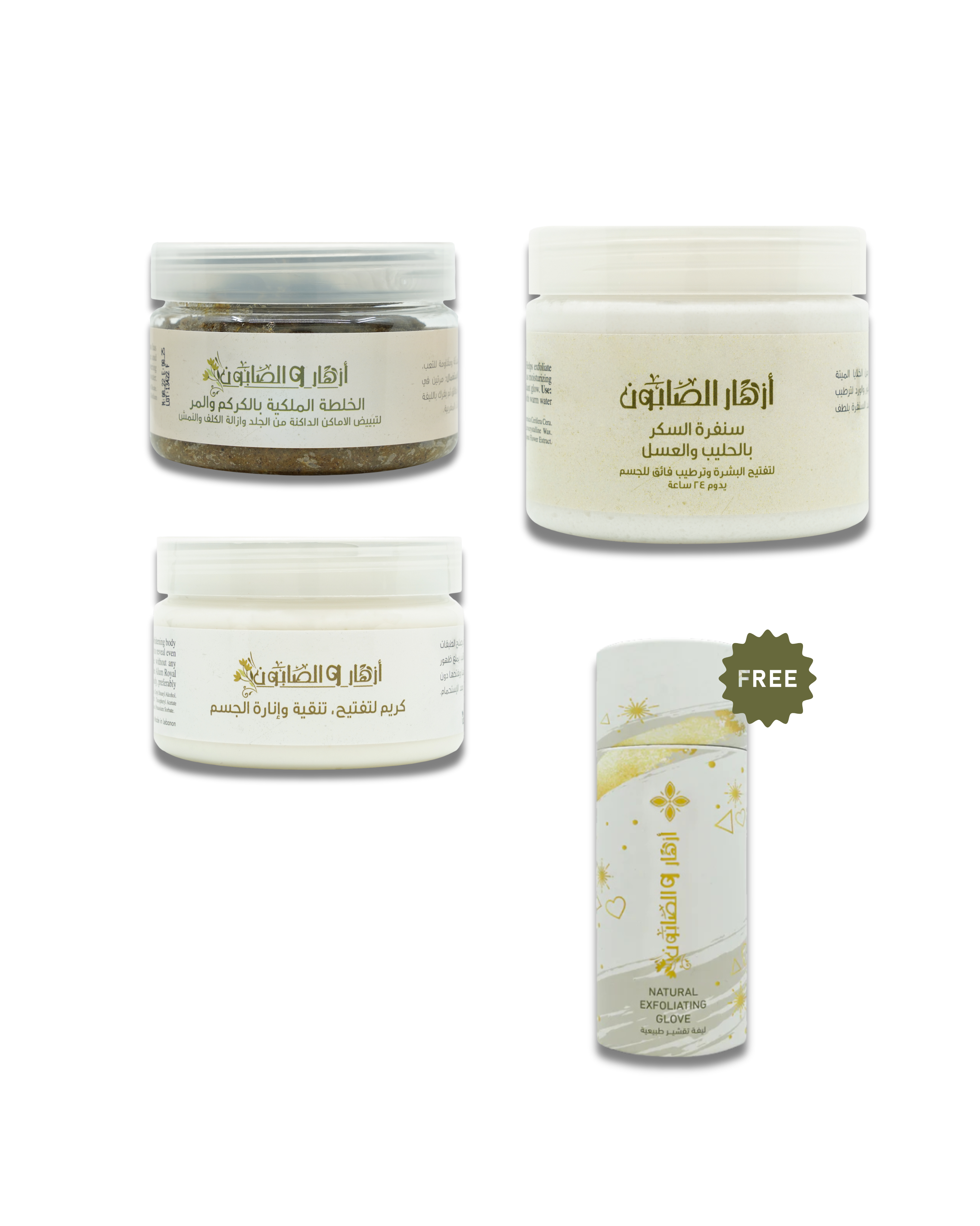 Aziza Whitening Body Set