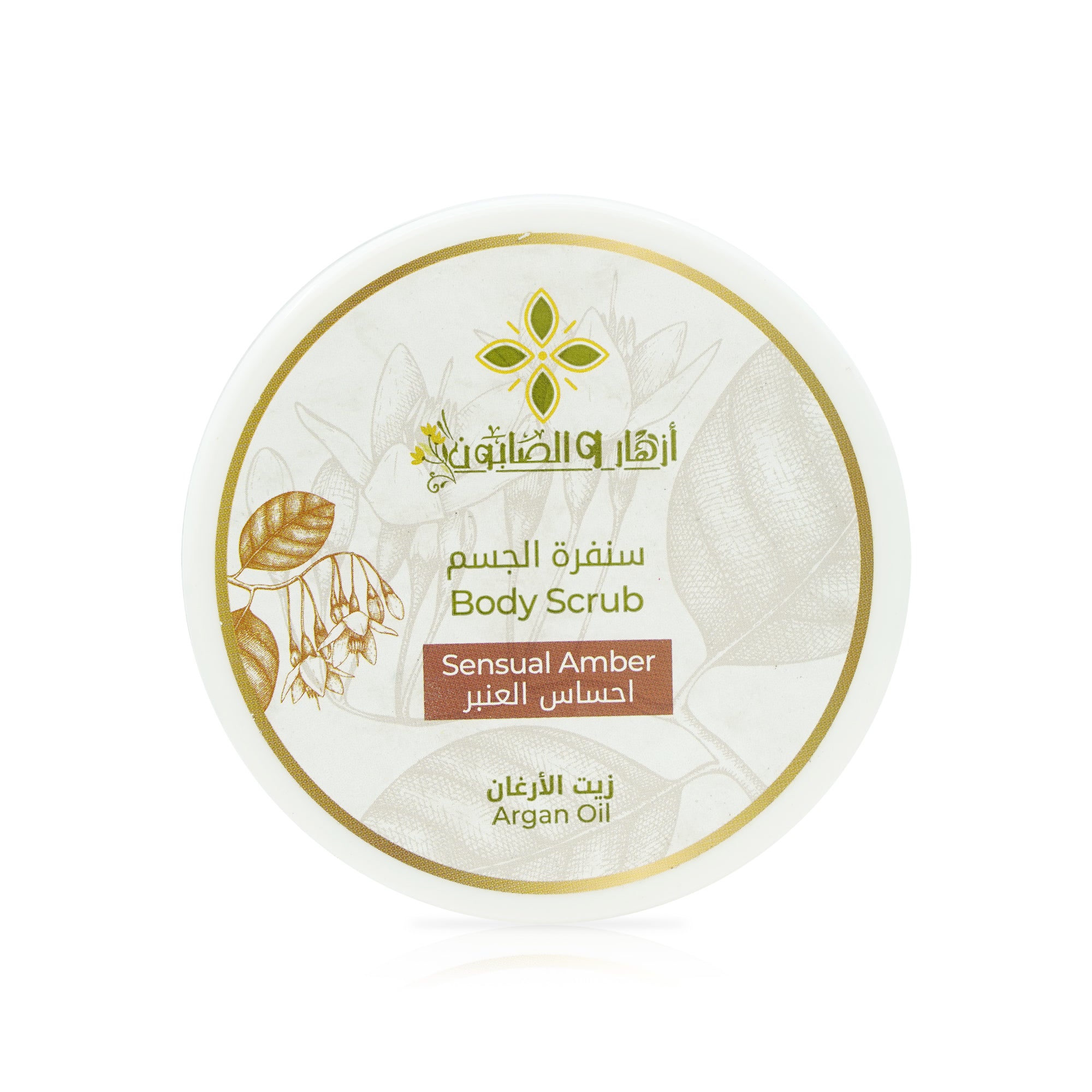 مقشر الجسم العنبري الحسي 300 جرام