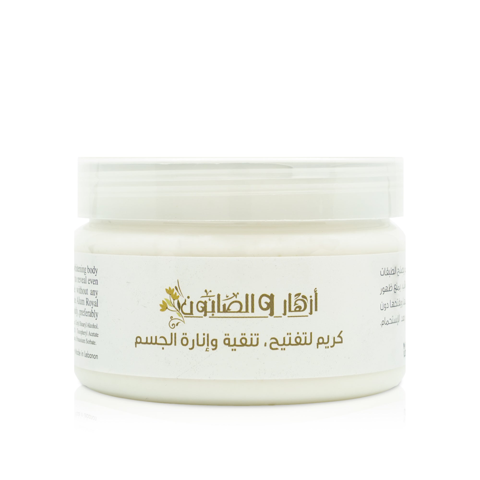 Brightening & Moisturizing