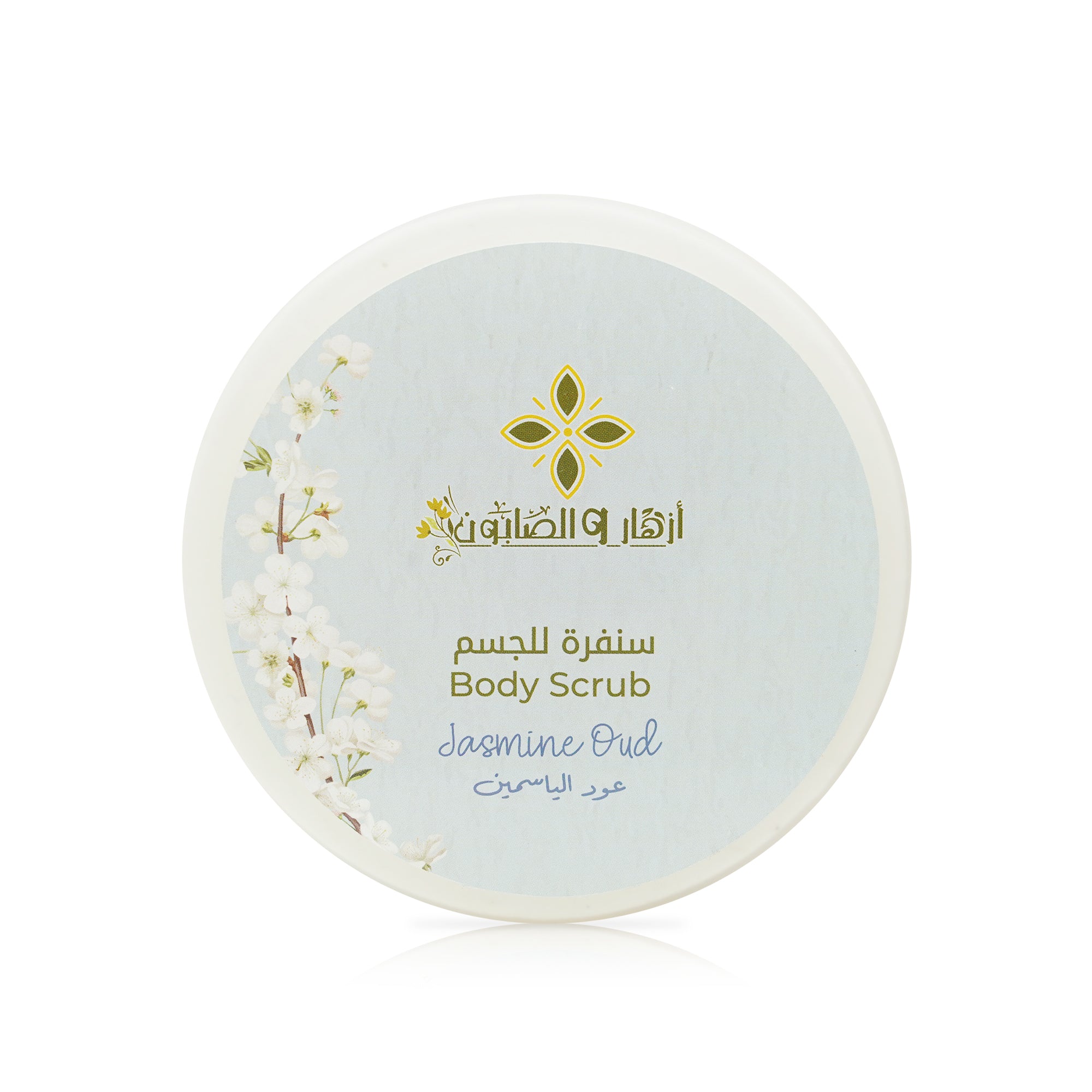 Jasmin Oud Body Scrub 500g