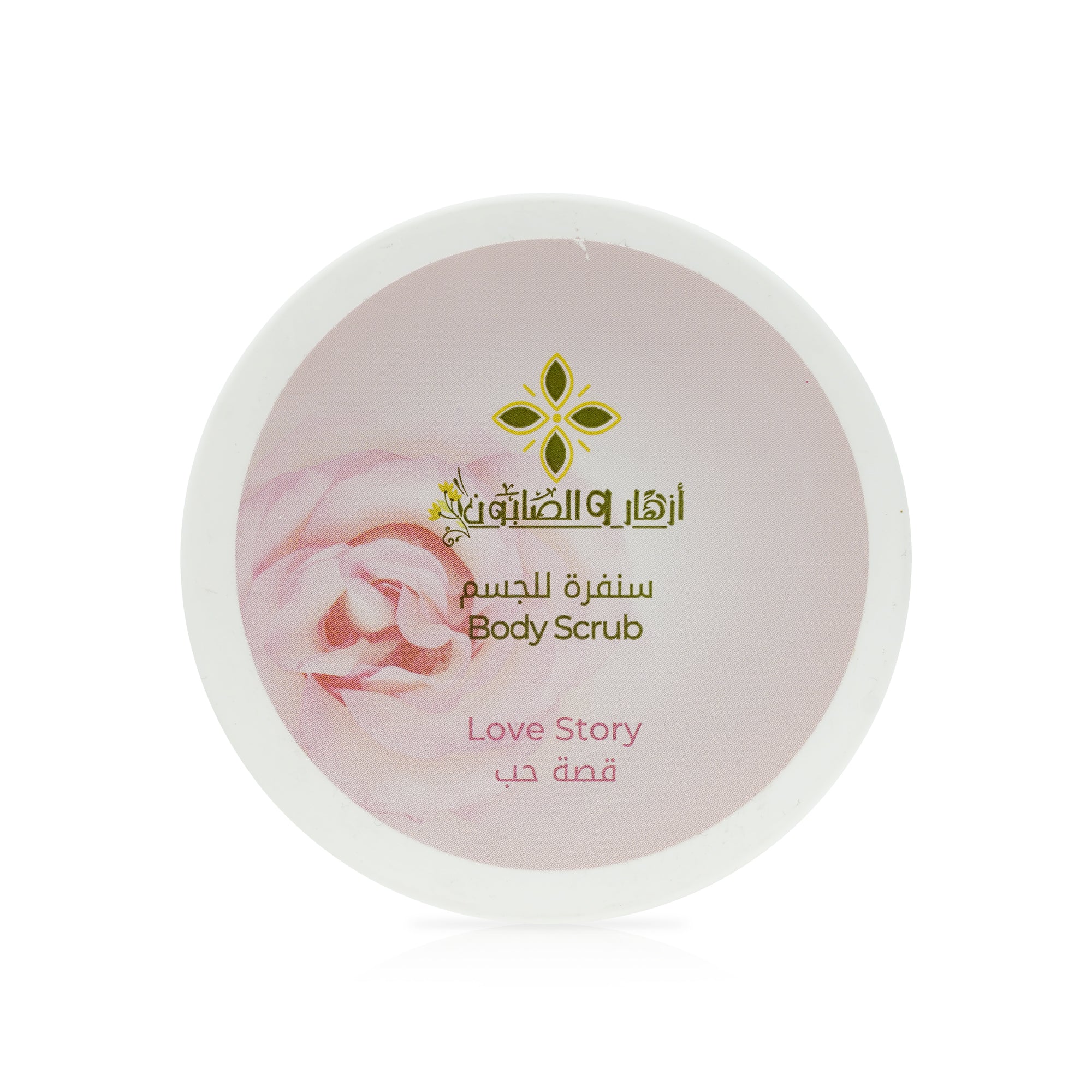 قصة حب - مقشر بتلات الورد 500 جرام
