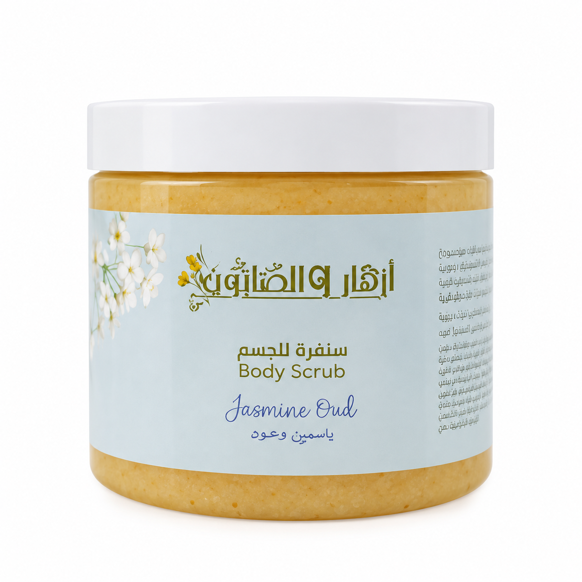 Jasmin Oud Body Scrub 500g