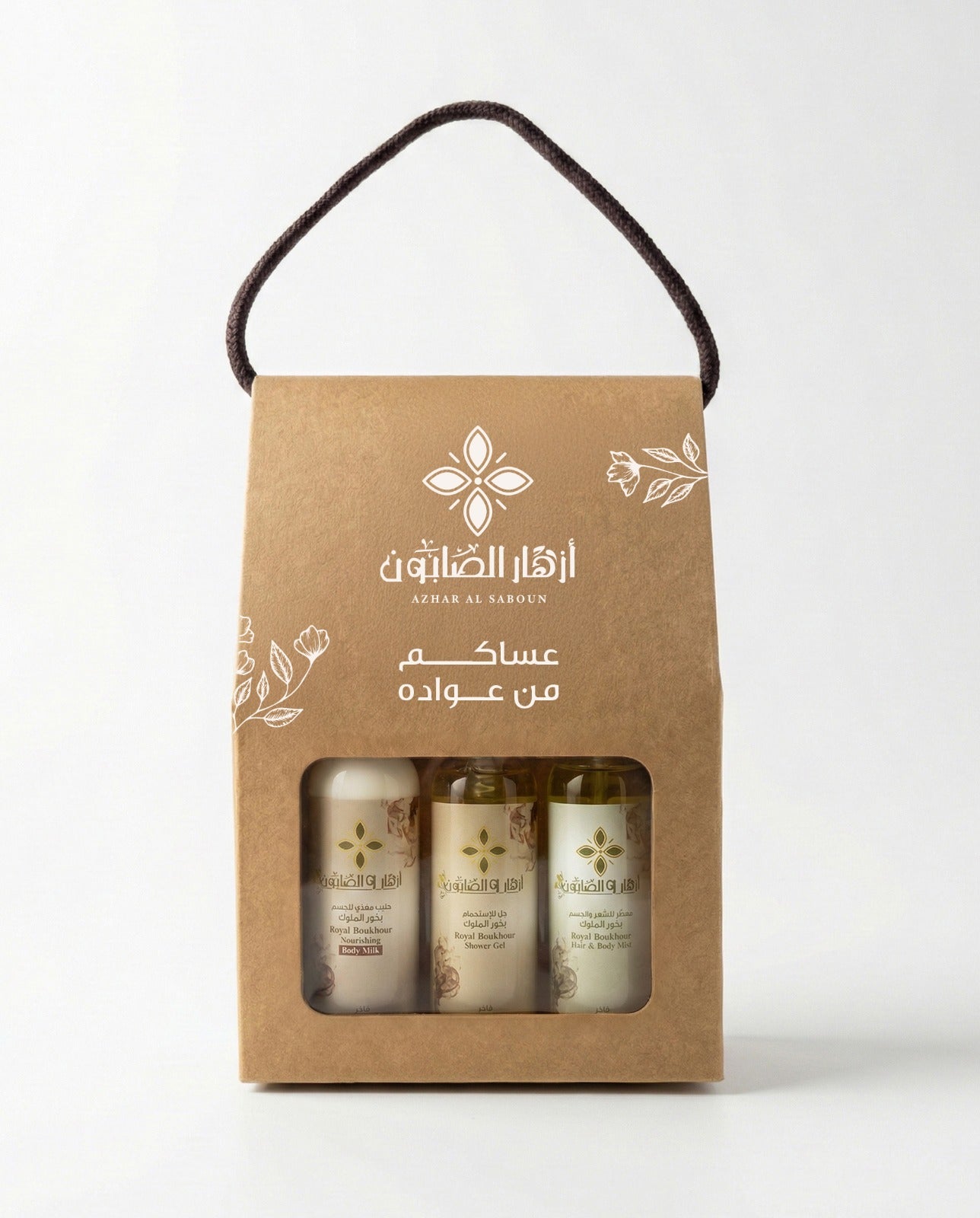 نقصة البخور الملكي