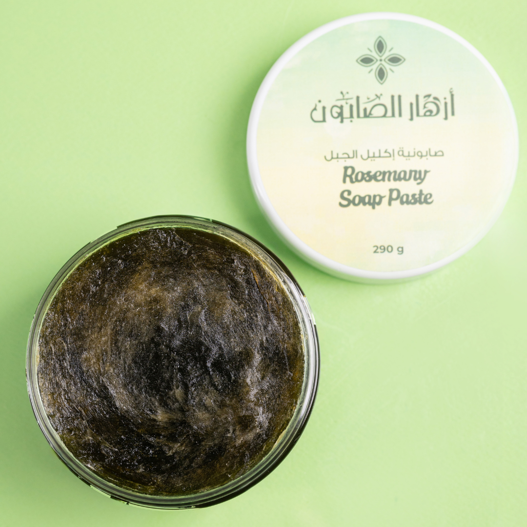 صابونية اكليل الجبل 290جرام