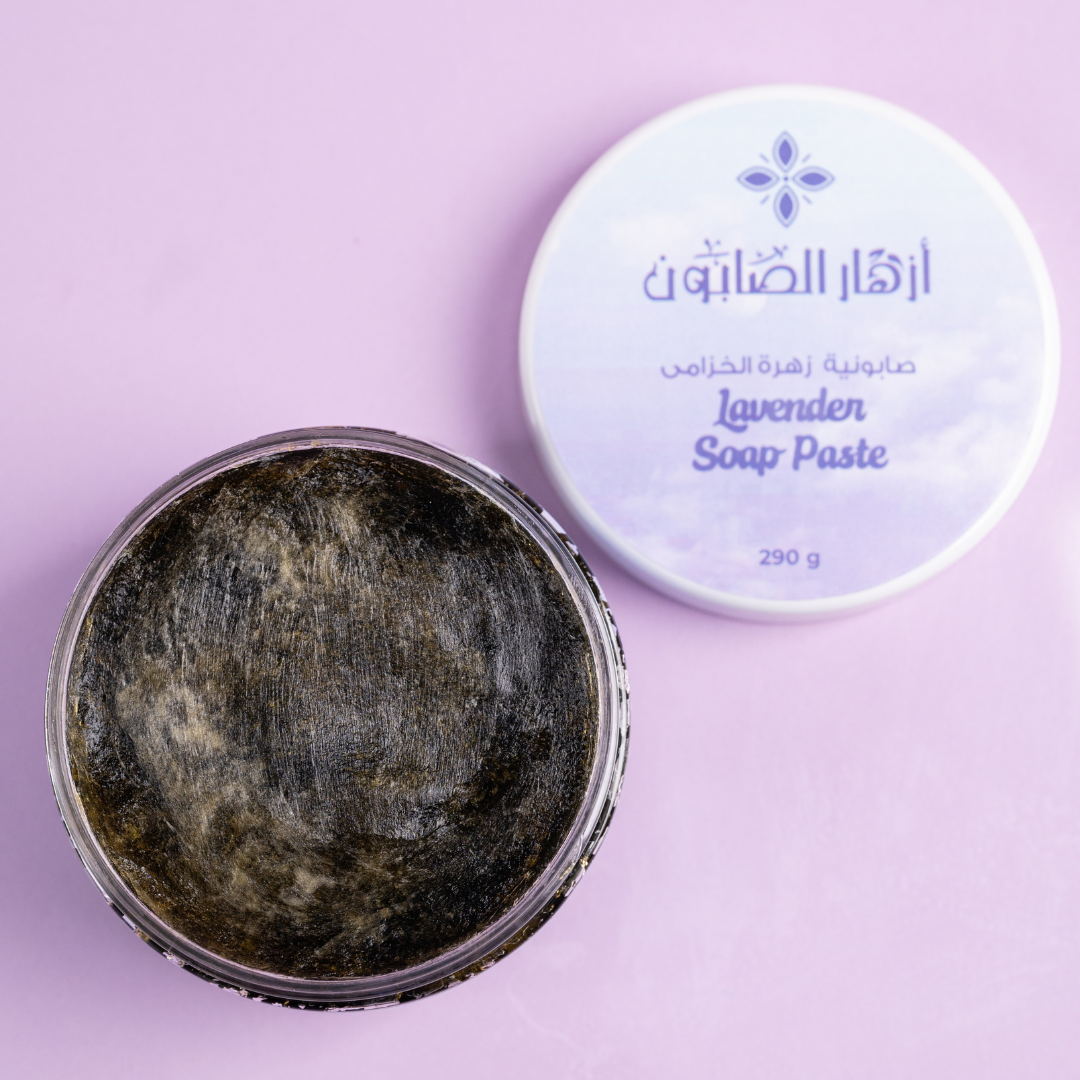 صابونية لافندر 290 جرام