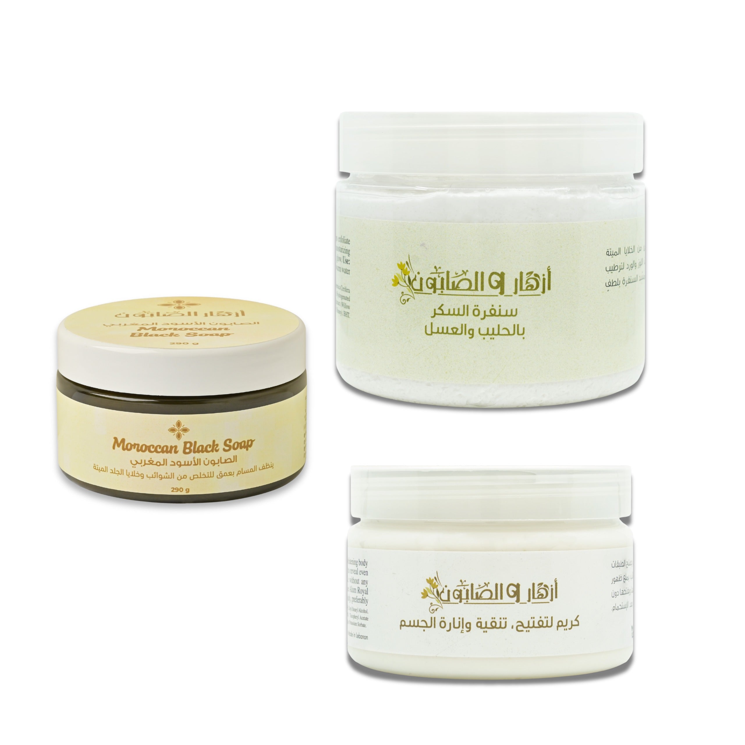 Whitening  Body Care Set