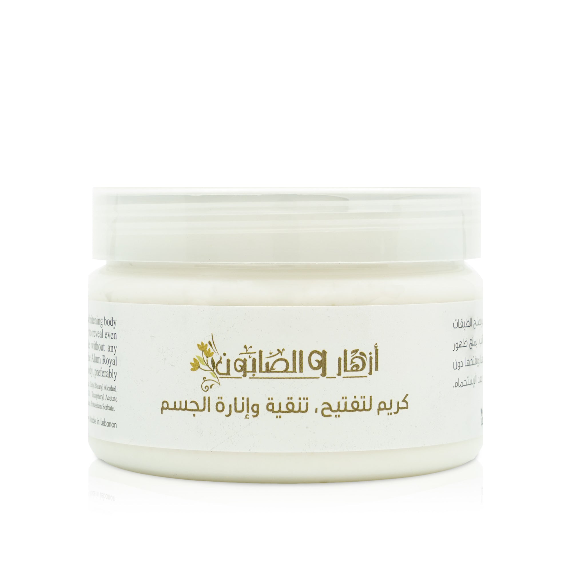 Whitening Body Cream 300g