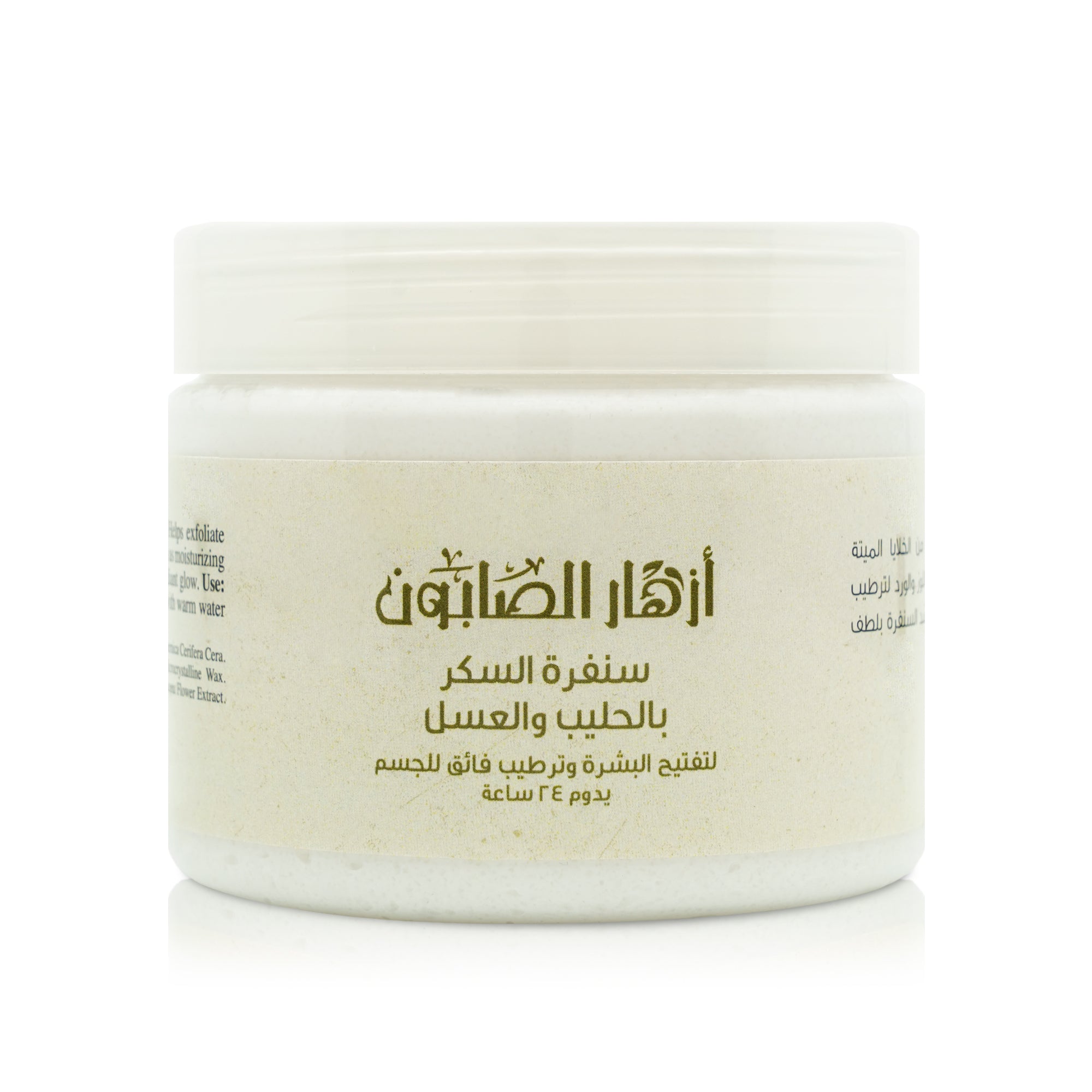 Milk & Honey Sugar Scrub 500g