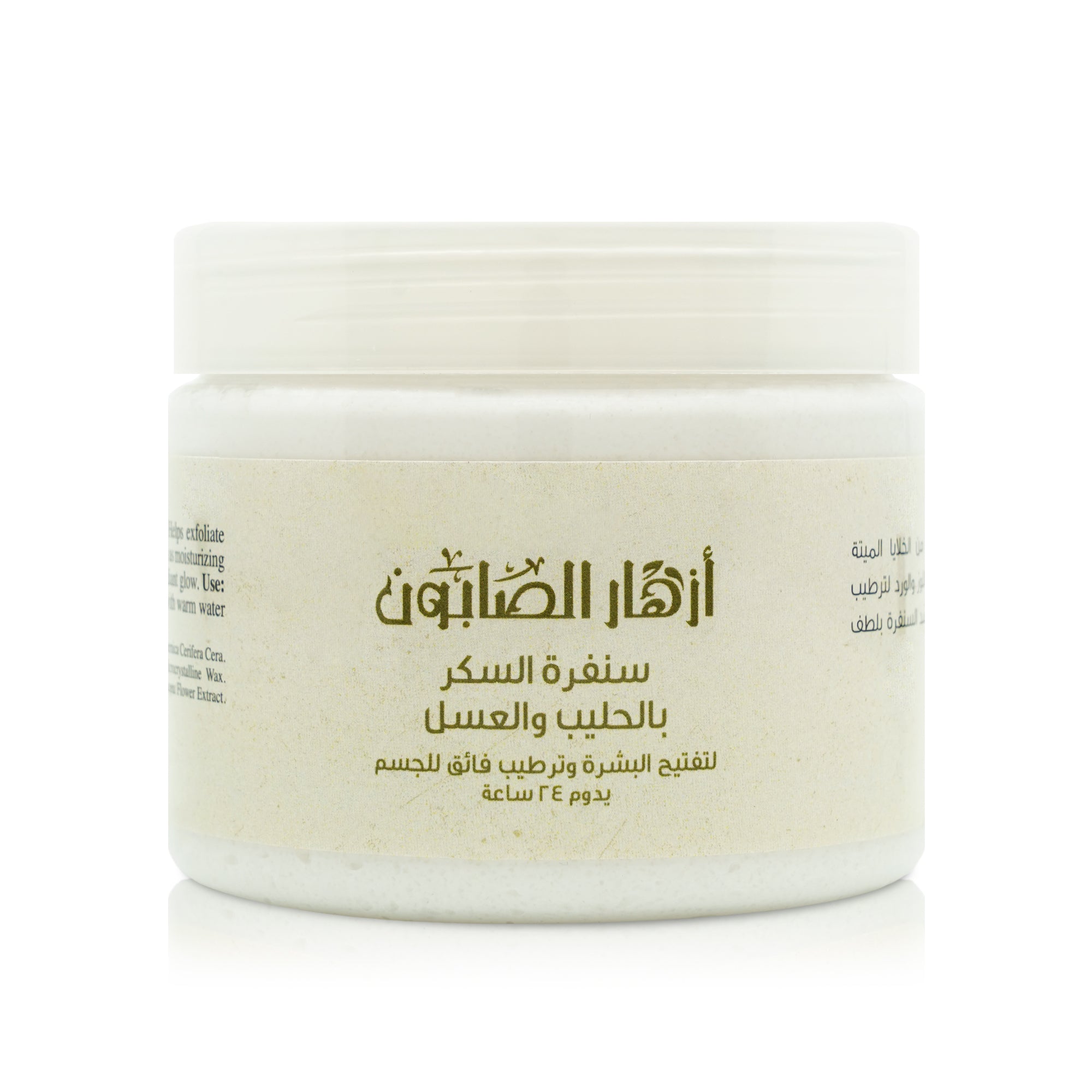 Brightening & Moisturizing