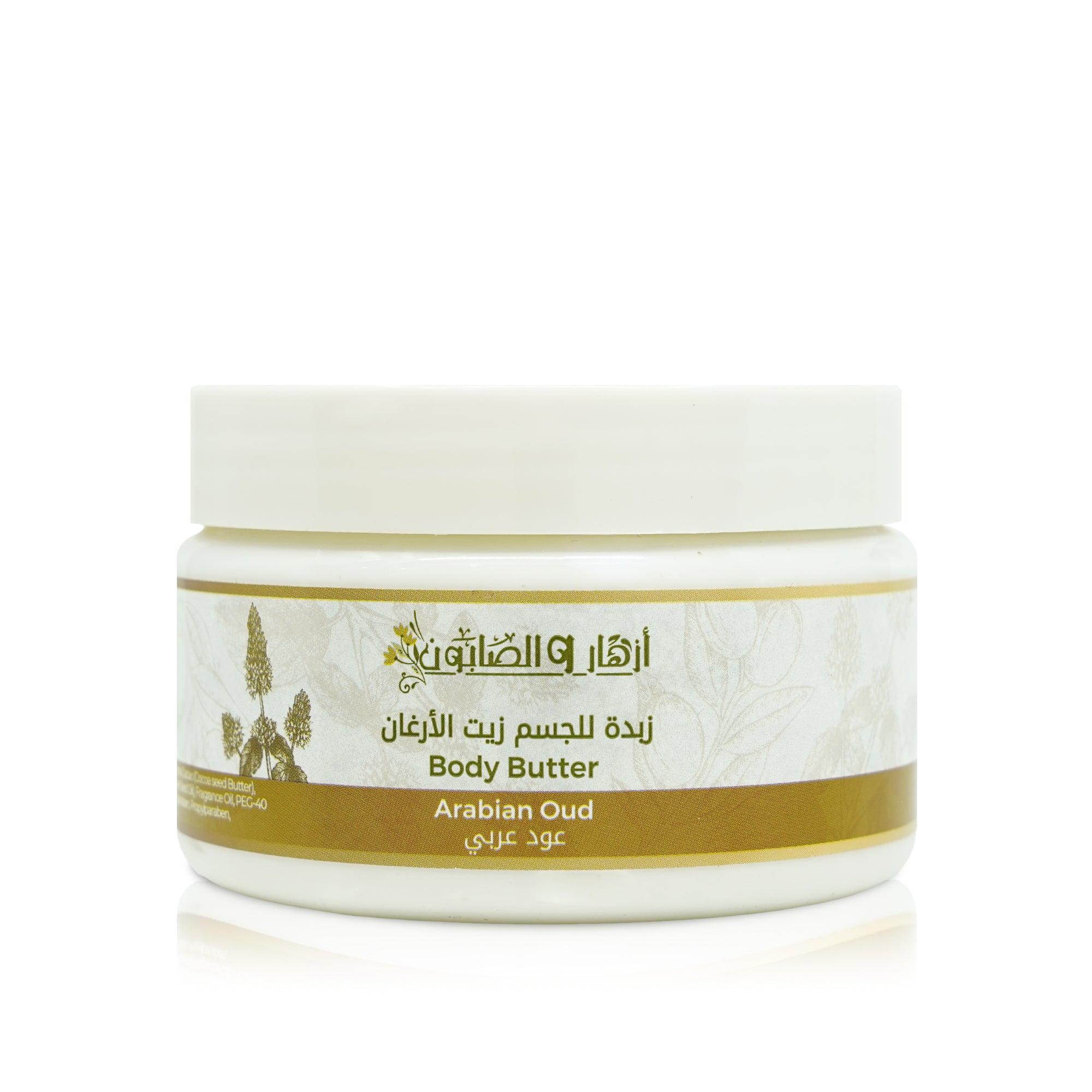 Arabian Oud Body Butter 300g