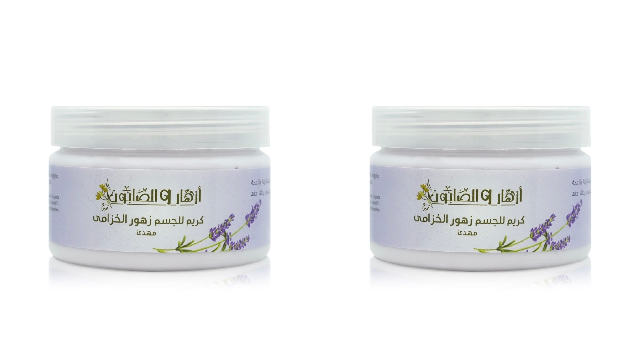 Buy 1 Get 1 (lavender Body cream)