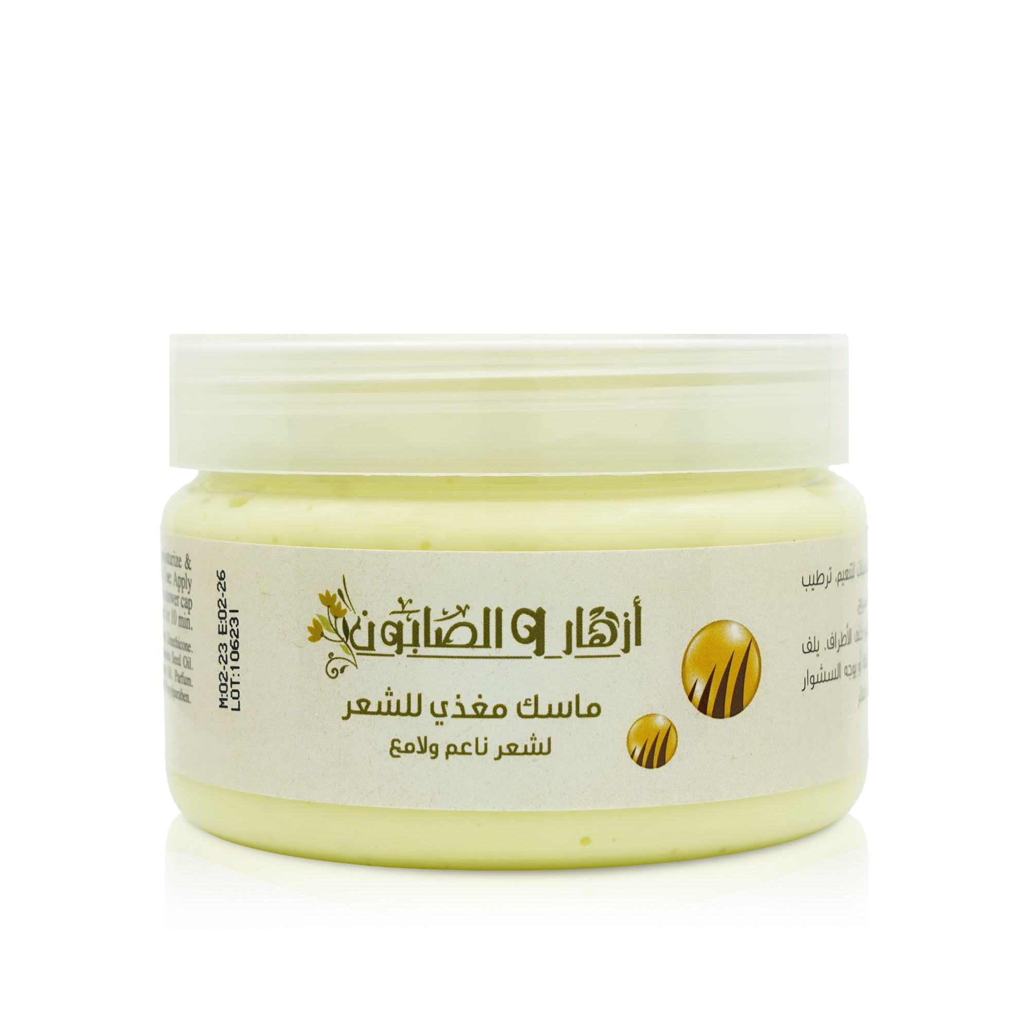 Nourishing Hair Mask 300g