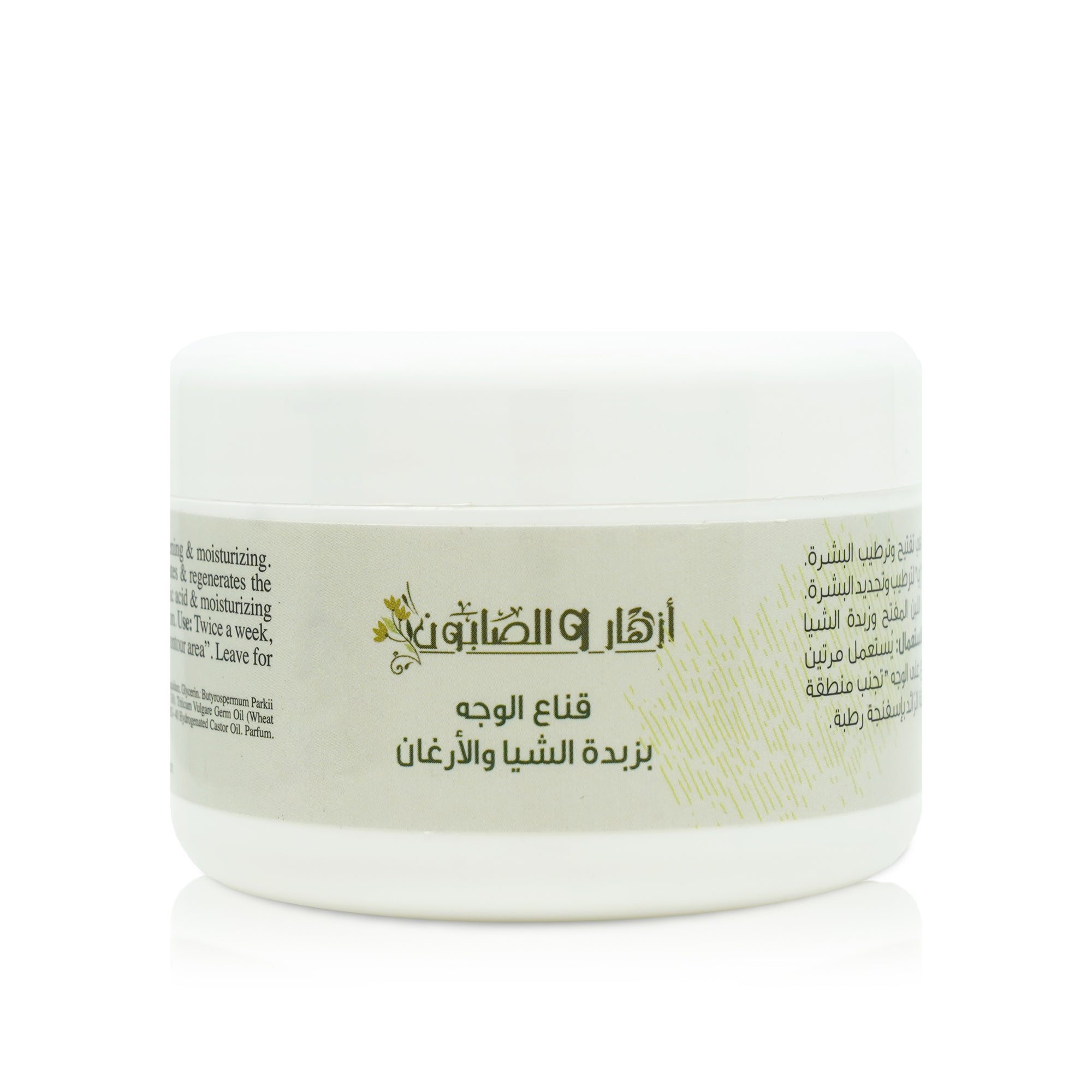 Shea Butter & Argan Facial Mask